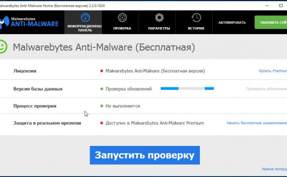 Malwarebytes anti-malware
