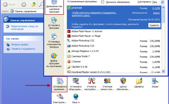Удаление программ в Windows XP
