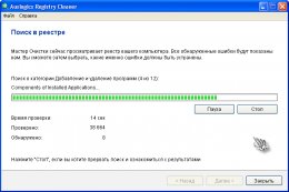 Auslogics Registry Cleaner