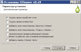 Бесплатная программа чистки компьютера CCleaner - окно