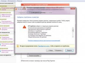 чистка реестра Windows 7