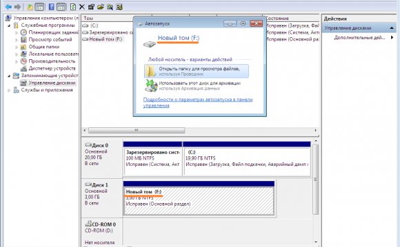 Системный Диск Windows 7