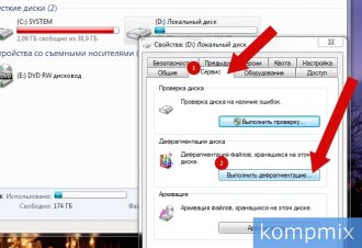 Как сделать дефрагментацию диска на Windows 7