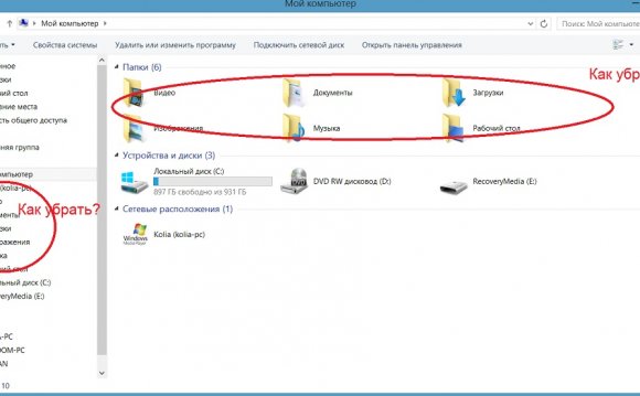 Настройка Windows 8 под Windows 7