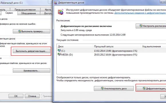 Настройка Производительности Windows 7