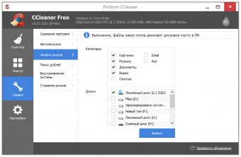 Очистка и диска компьютера в Windows – Очистка компьютера от мусора – Бесплатные программы