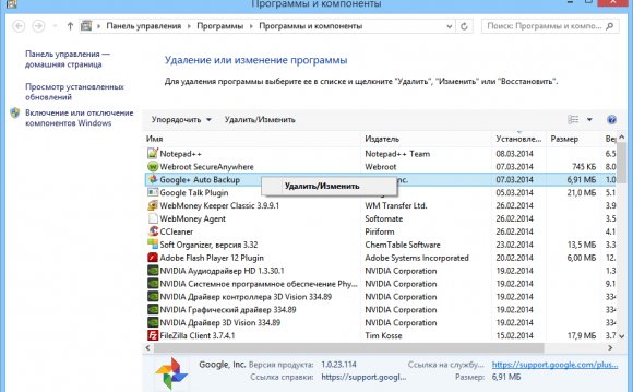 Программа Оптимизация Windows 7