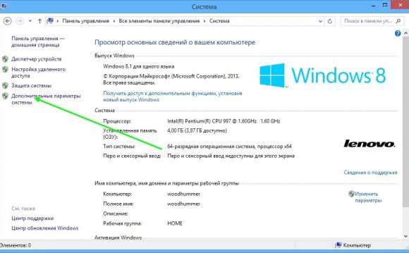 Увеличить Быстродействие Компьютера Windows 7