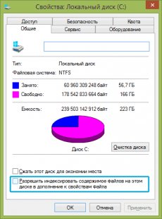 Отключение индексирования Windows