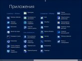 Служебные Программы Windows