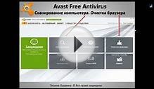 Avast Free Antivirus Сканирование компьютера. Очистка браузера