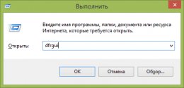 Запуск настройки оптимизации дисков
